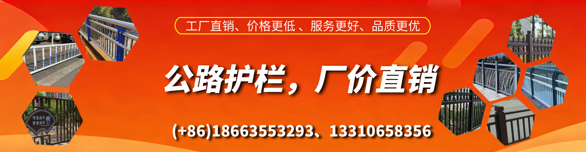福鼎公路护栏生产厂家